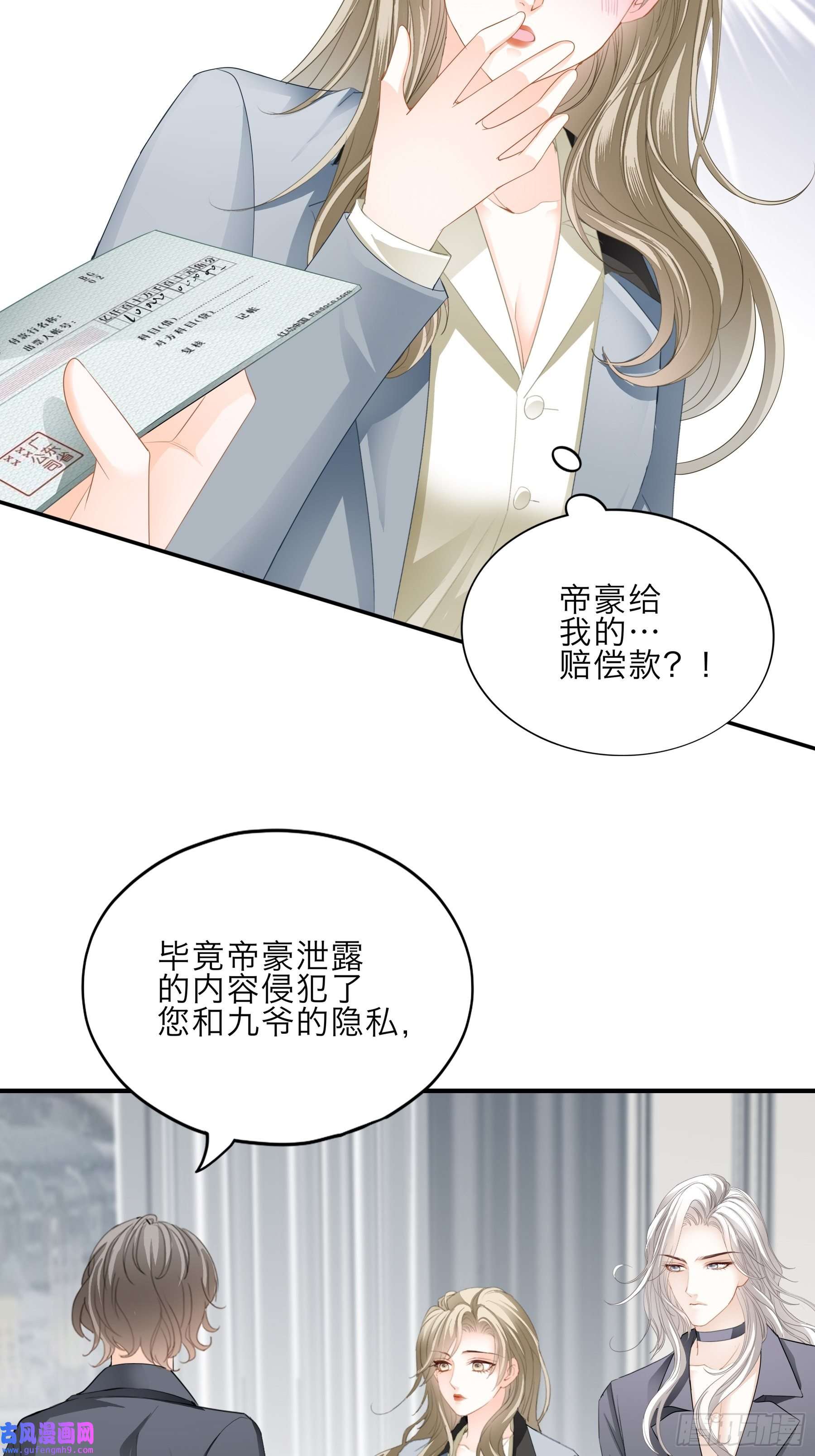 暴君爱人九爷人真好