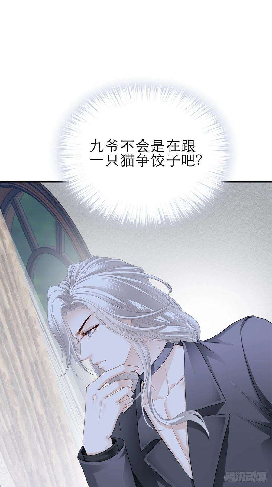 暴君爱人吃猫咪的醋