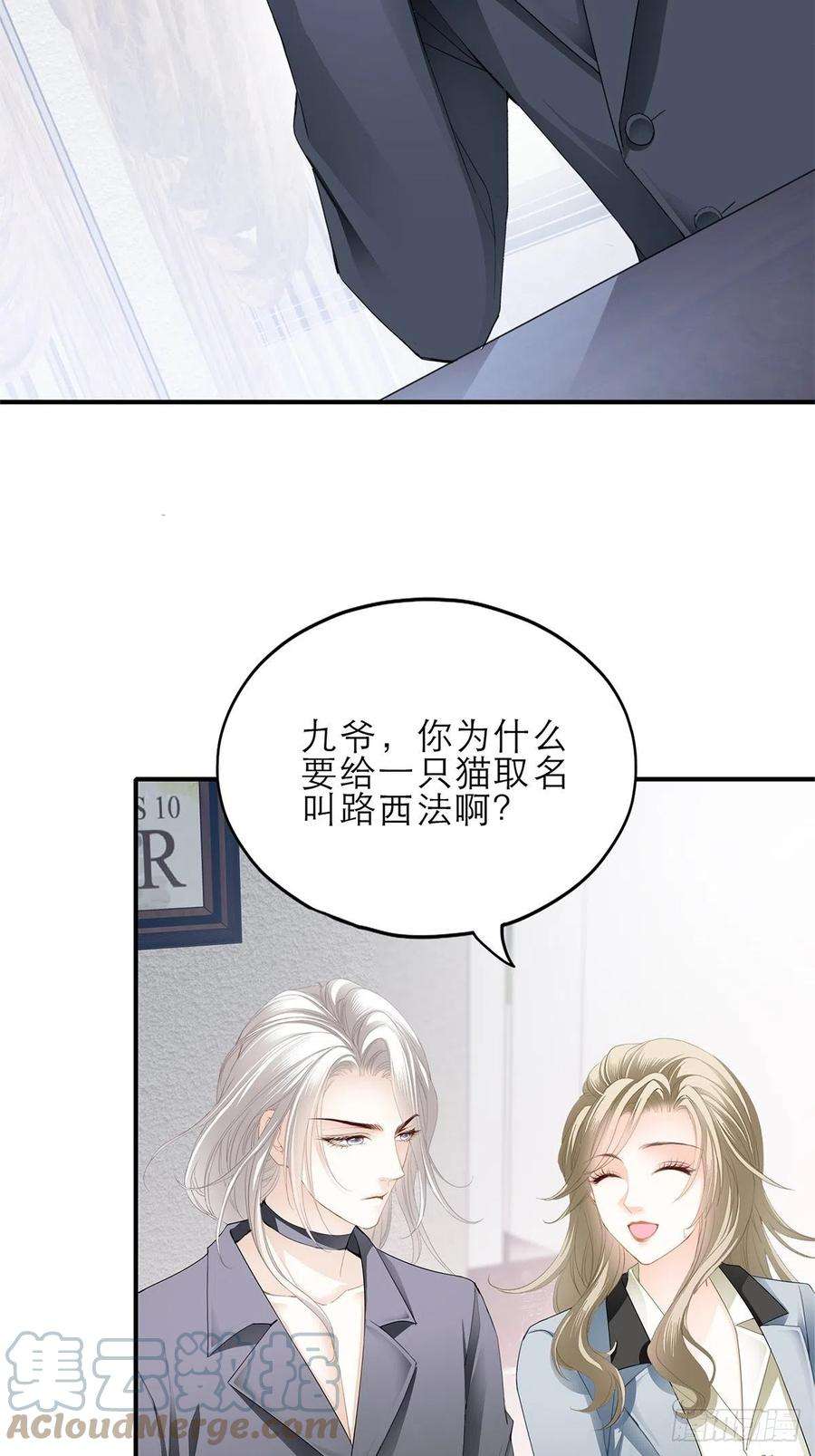 暴君爱人吃猫咪的醋