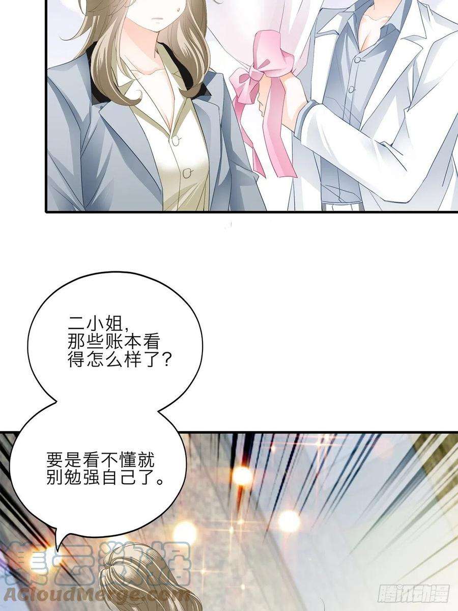 暴君爱人骚扰