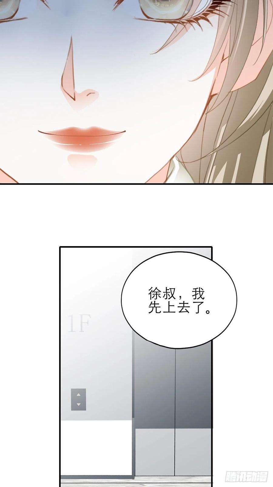 暴君爱人骚扰