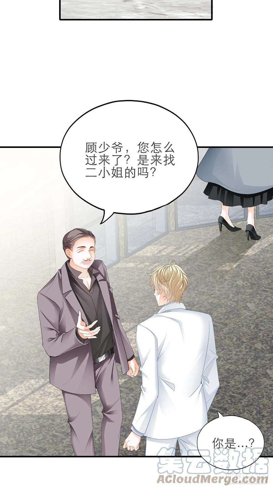 暴君爱人骚扰