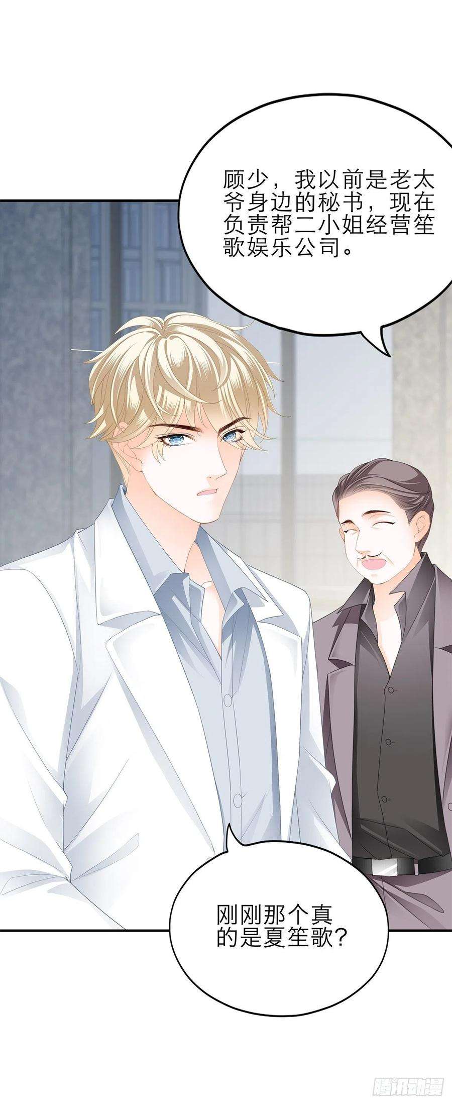暴君爱人骚扰