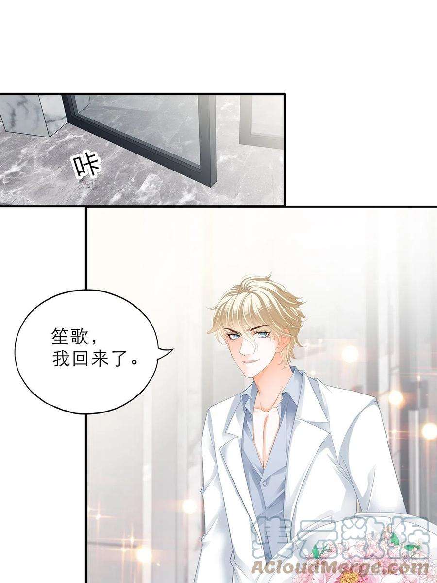 暴君爱人骚扰