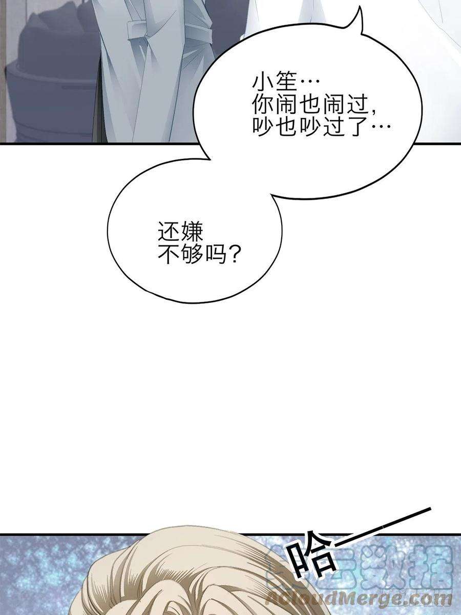 暴君爱人骚扰