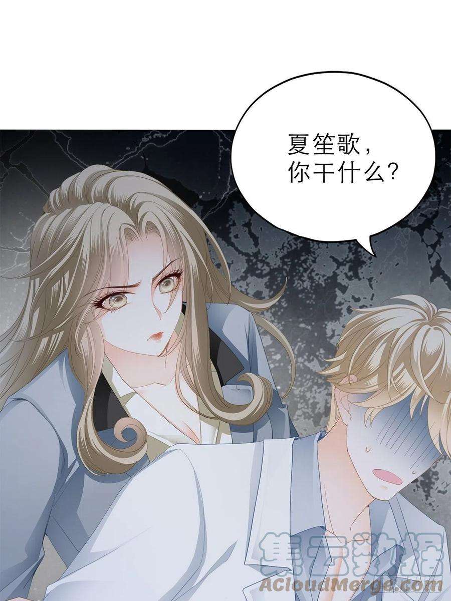暴君爱人骚扰