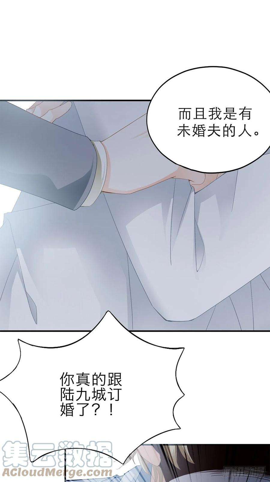 暴君爱人骚扰