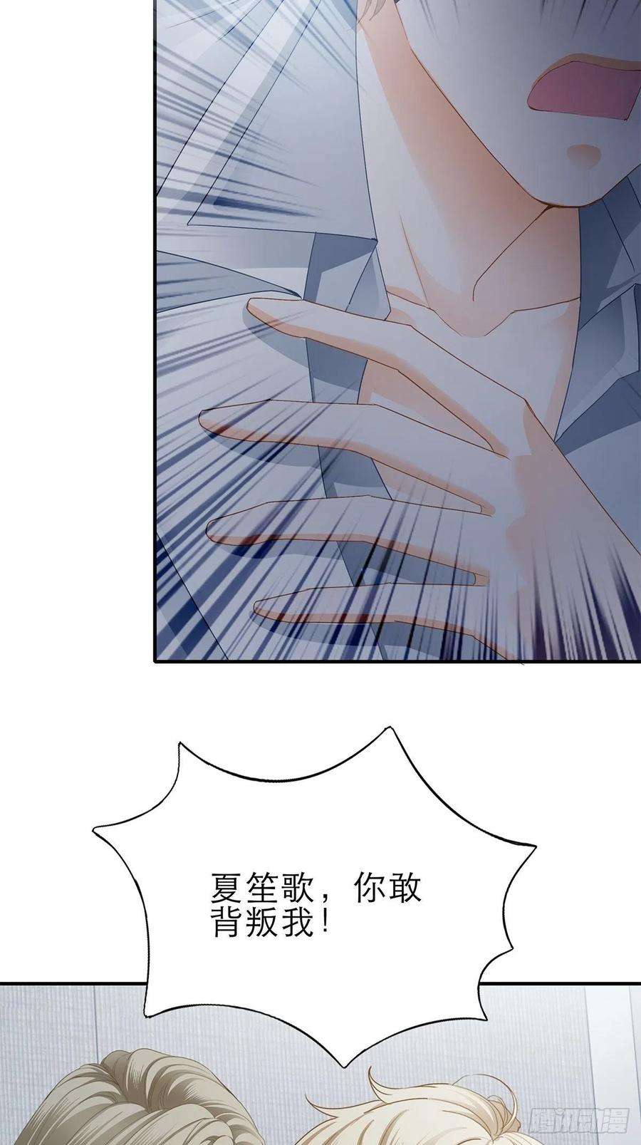 暴君爱人骚扰