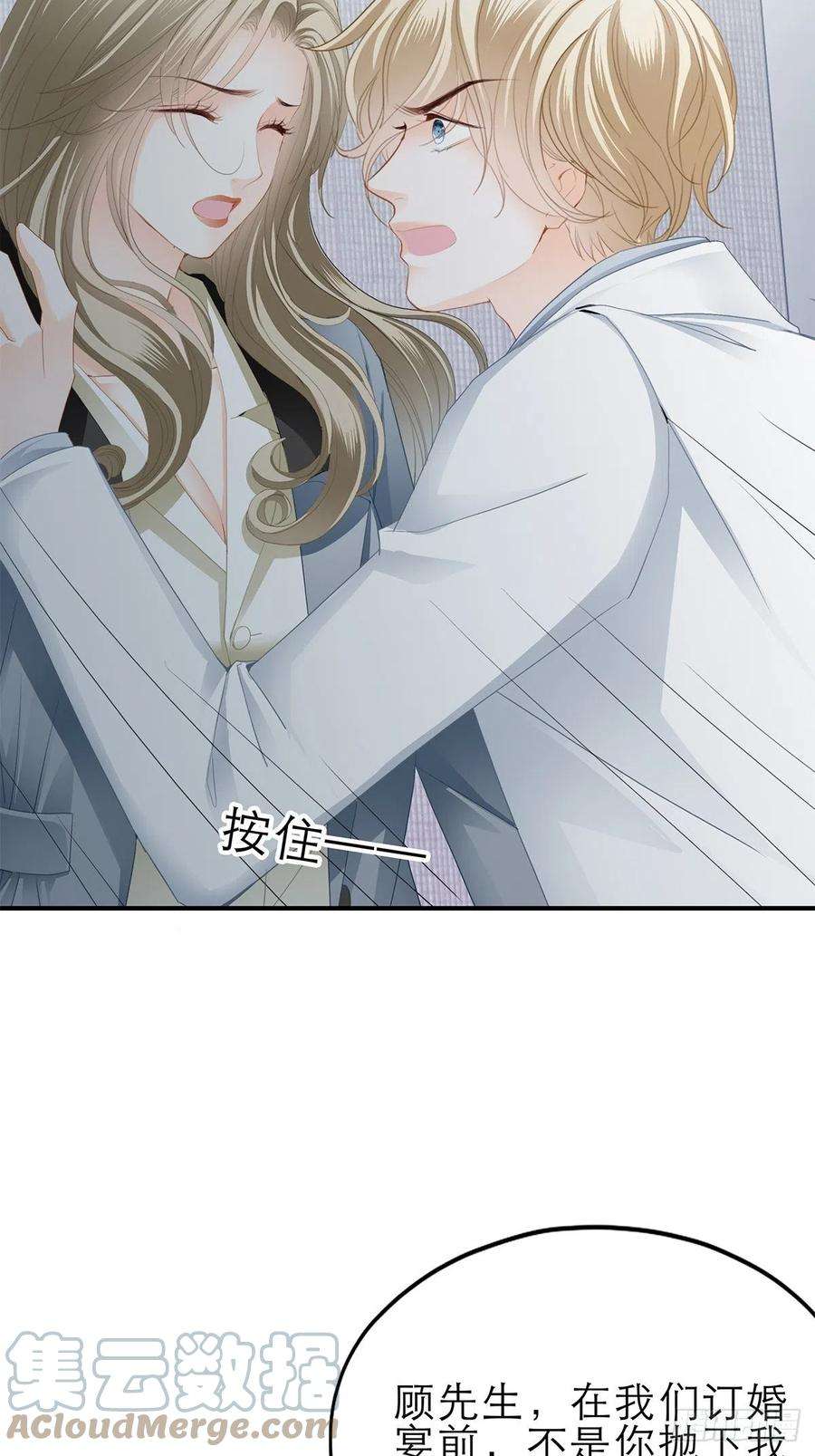 暴君爱人骚扰