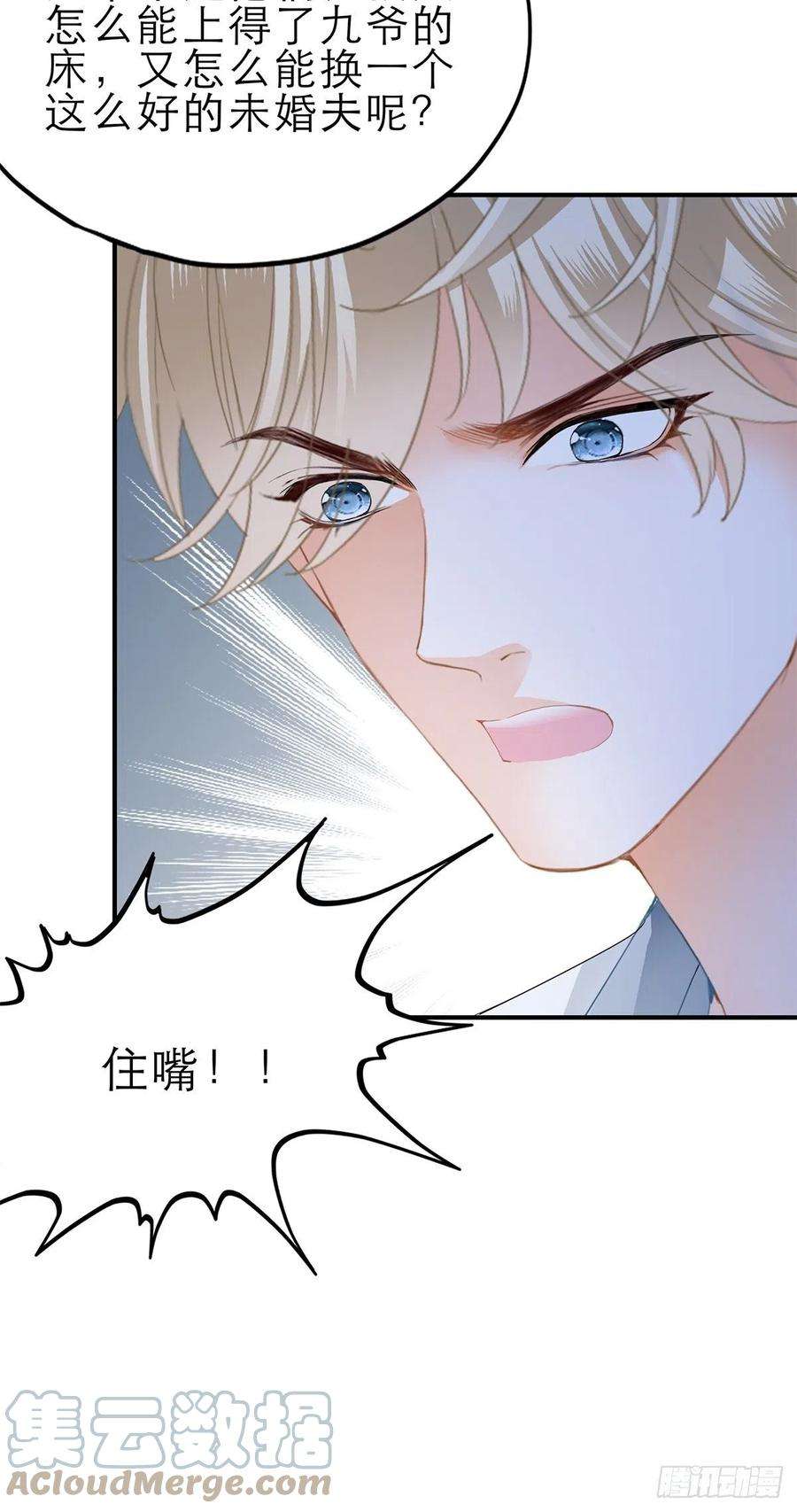 暴君爱人骚扰