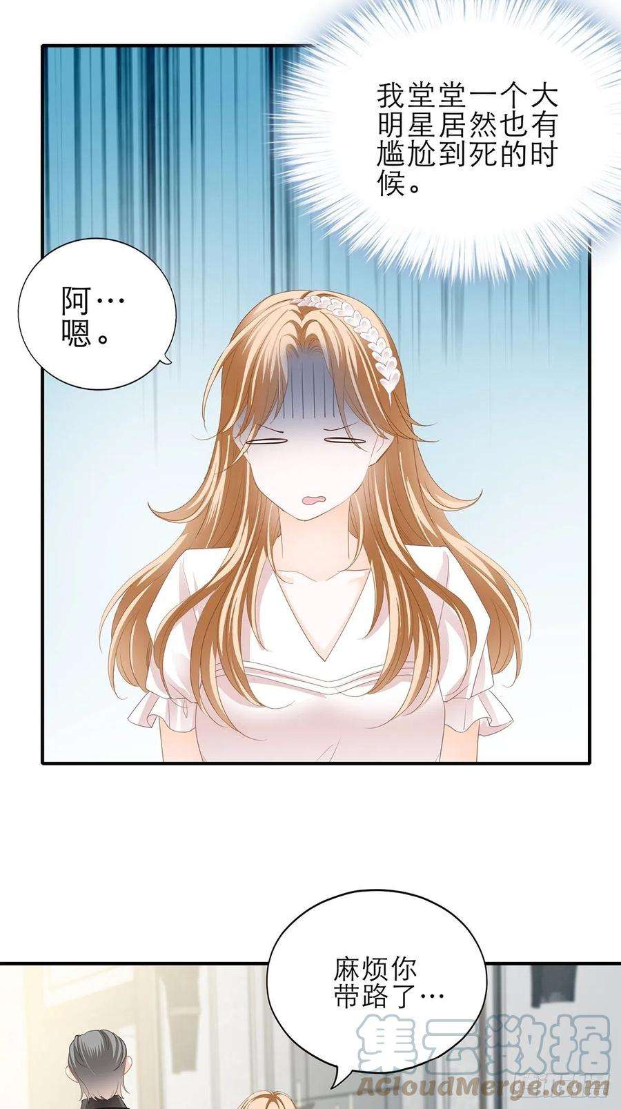 暴君爱人挑拨离间