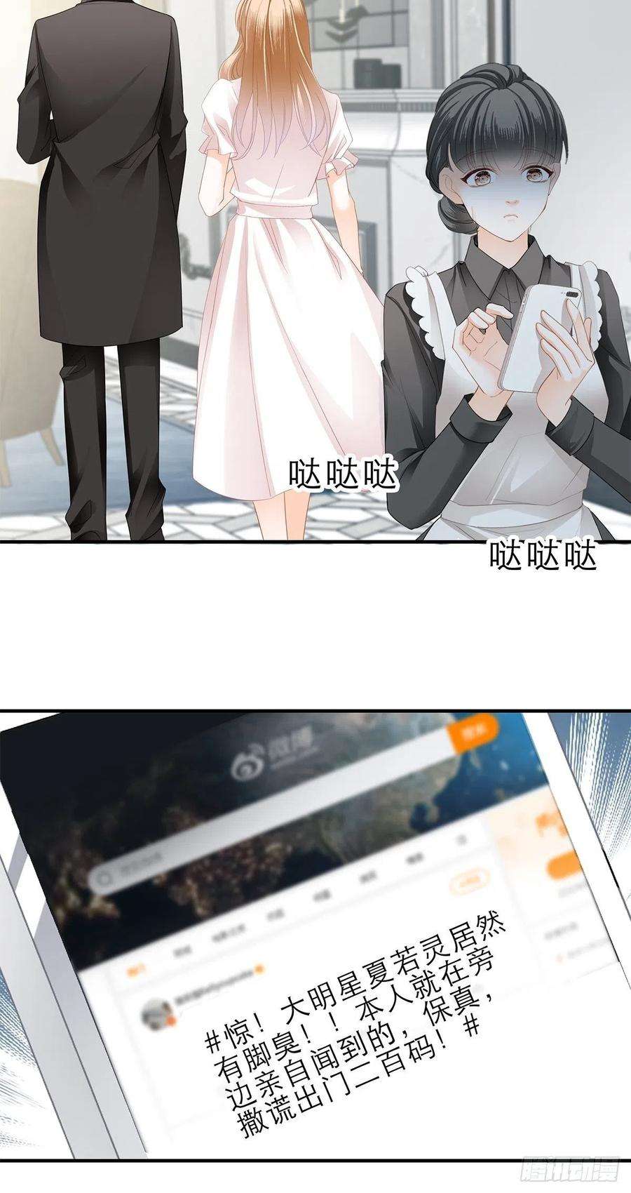 暴君爱人挑拨离间