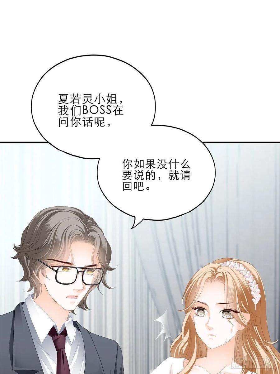 暴君爱人挑拨离间