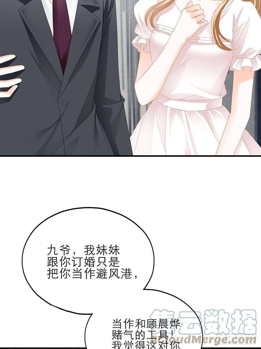 暴君爱人挑拨离间