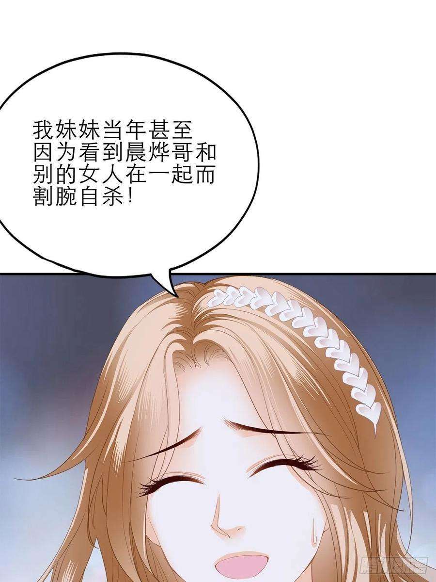 暴君爱人挑拨离间