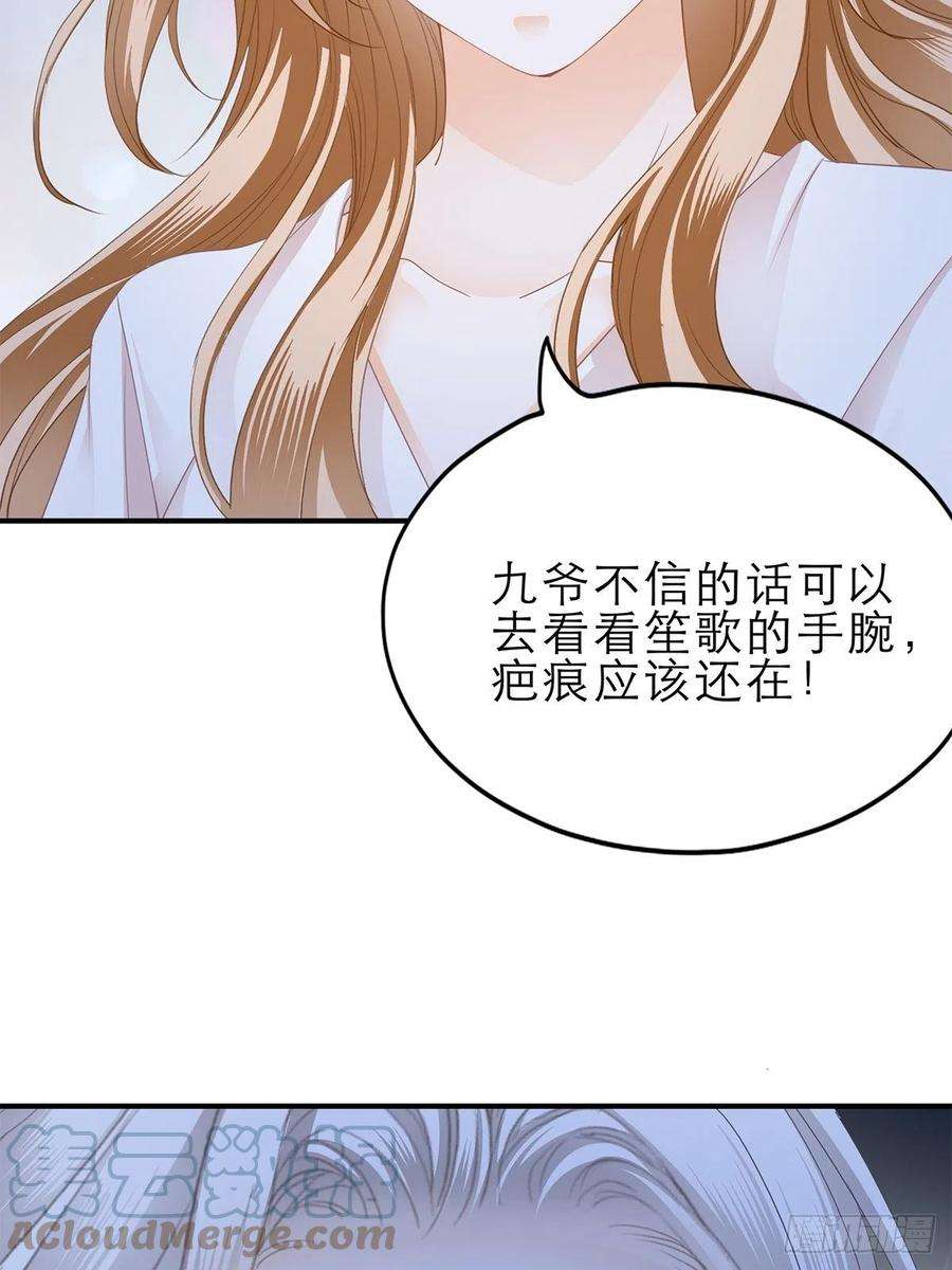 暴君爱人挑拨离间