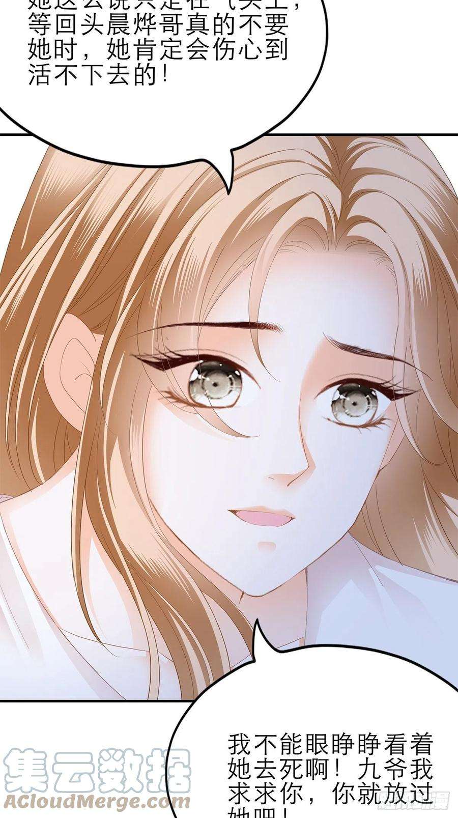 暴君爱人挑拨离间