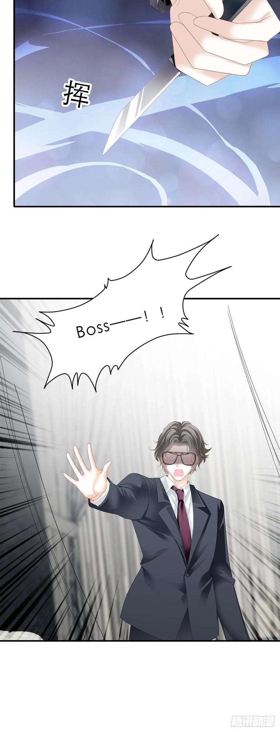 暴君爱人挑拨离间