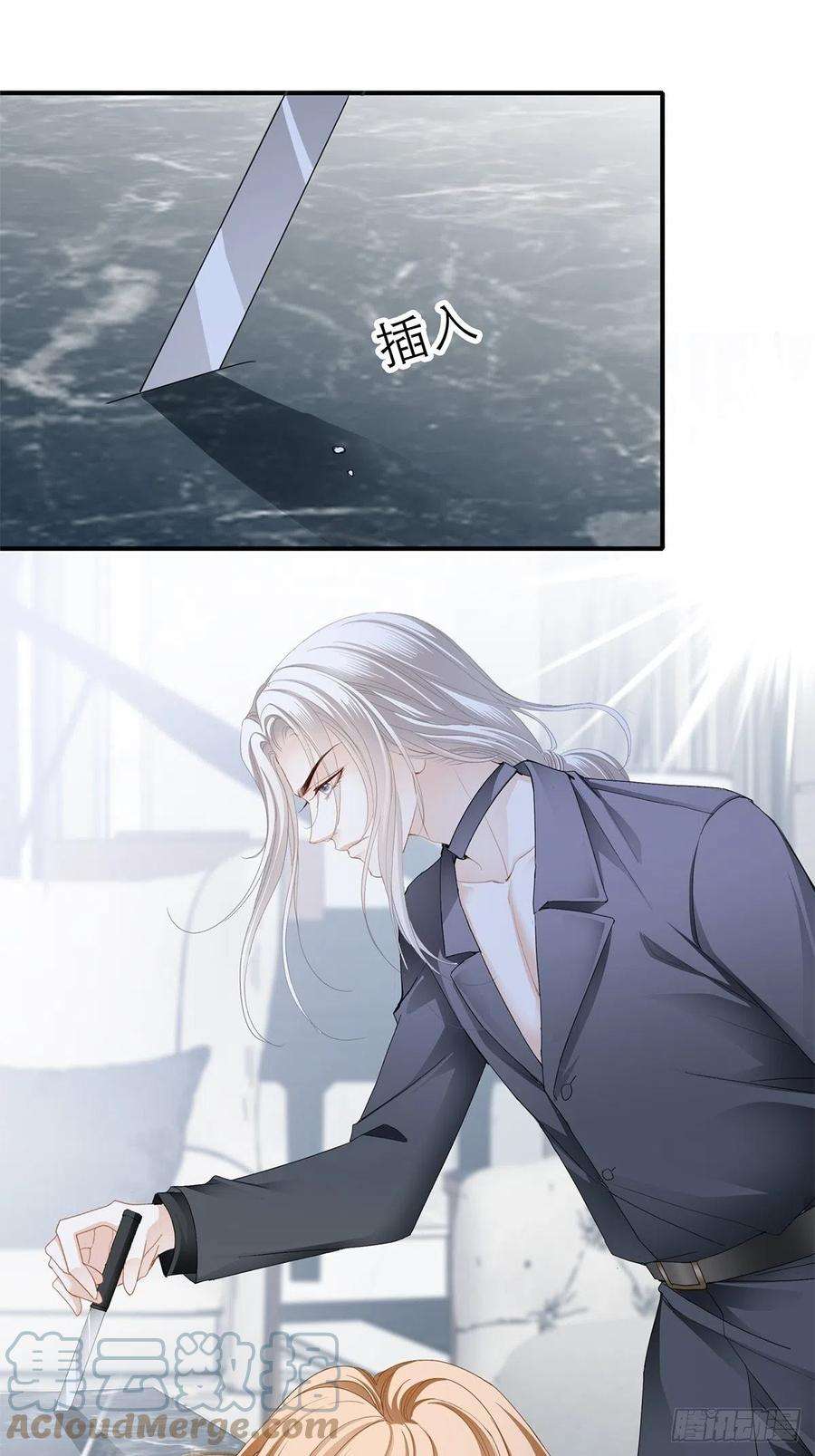 暴君爱人挑拨离间