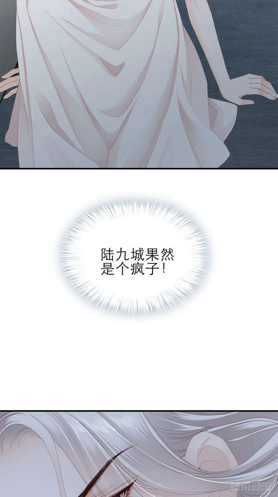 暴君爱人挑拨离间