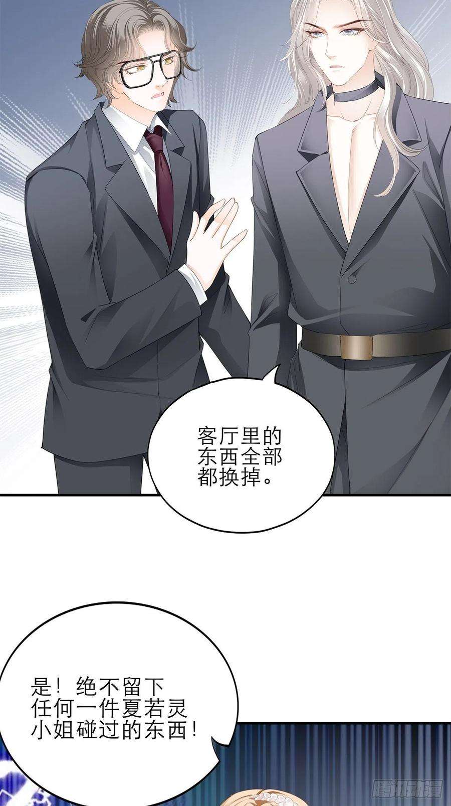 暴君爱人挑拨离间