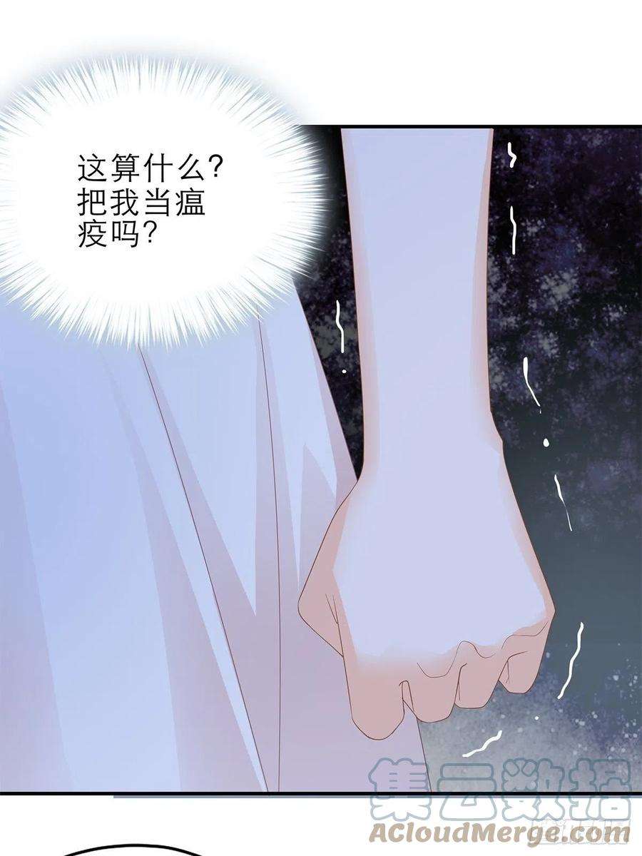暴君爱人挑拨离间