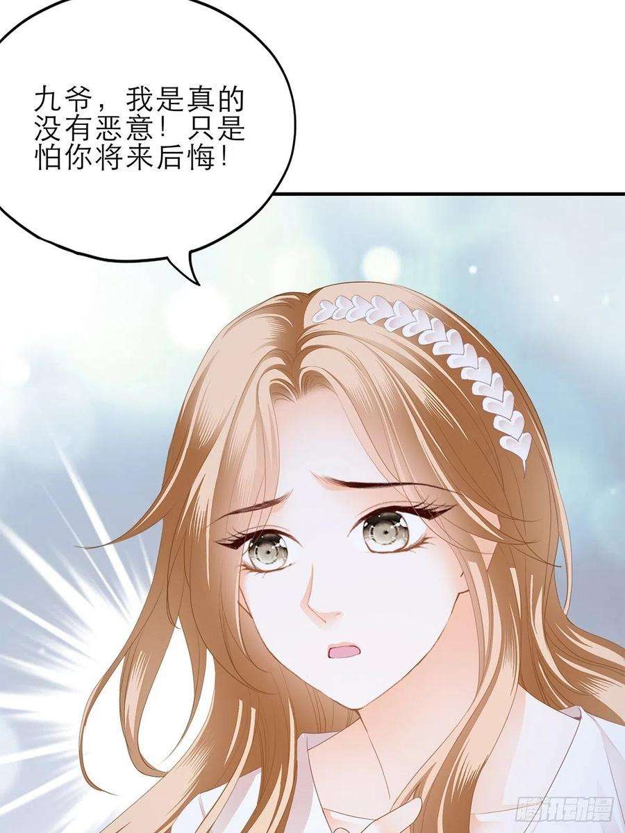 暴君爱人挑拨离间