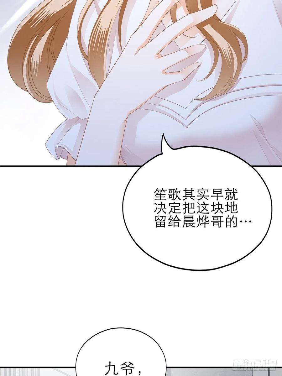 暴君爱人挑拨离间