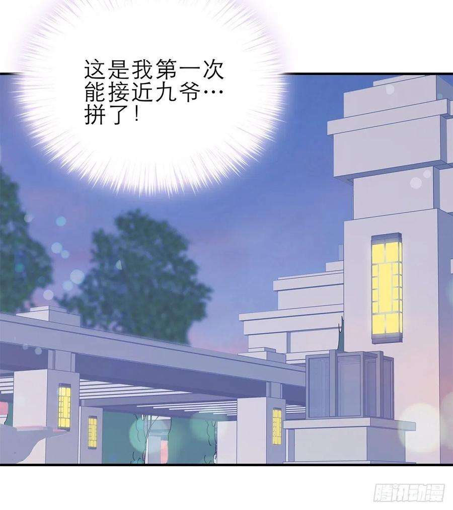 暴君爱人挑拨离间