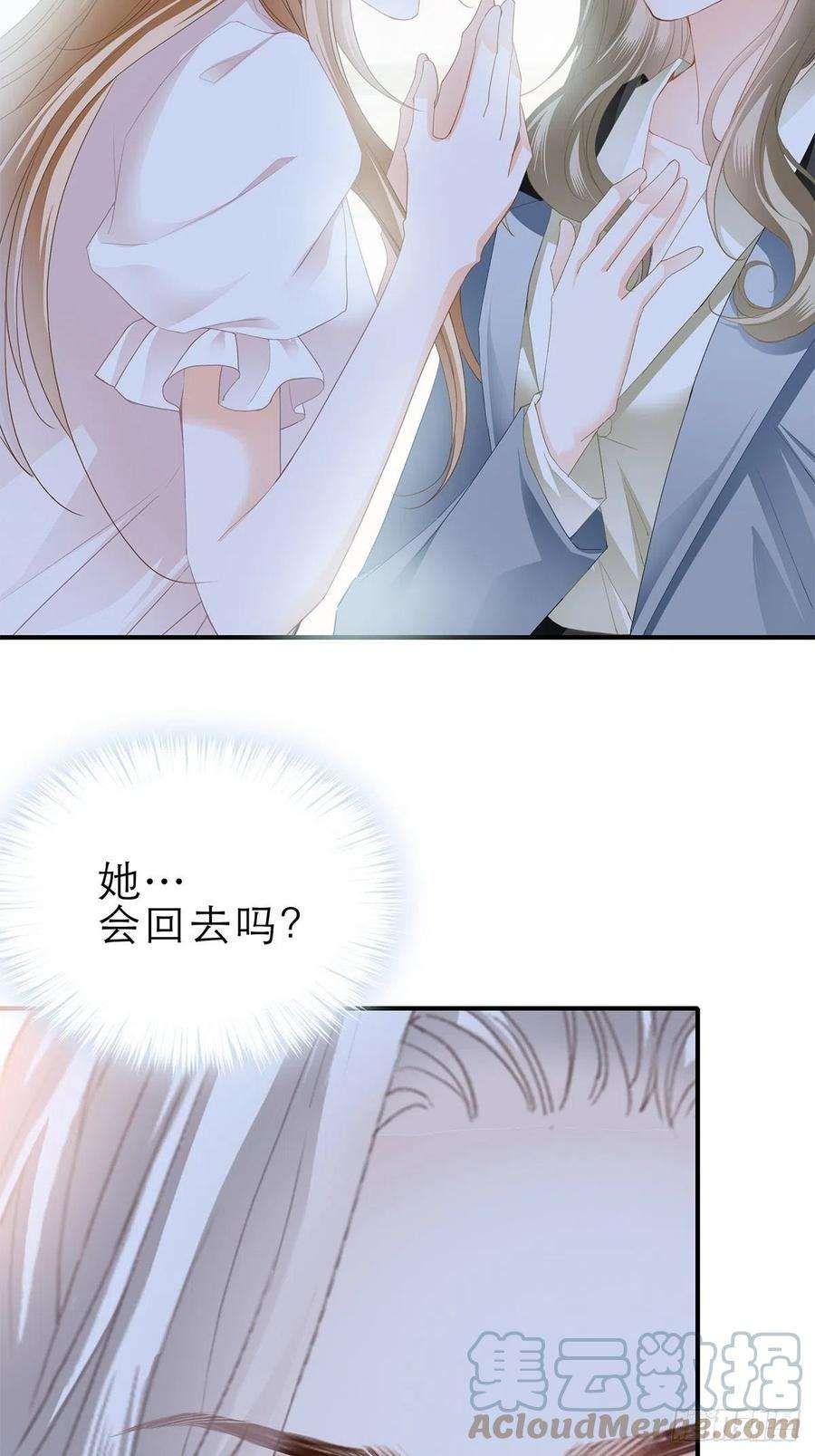 暴君爱人想留在你身边