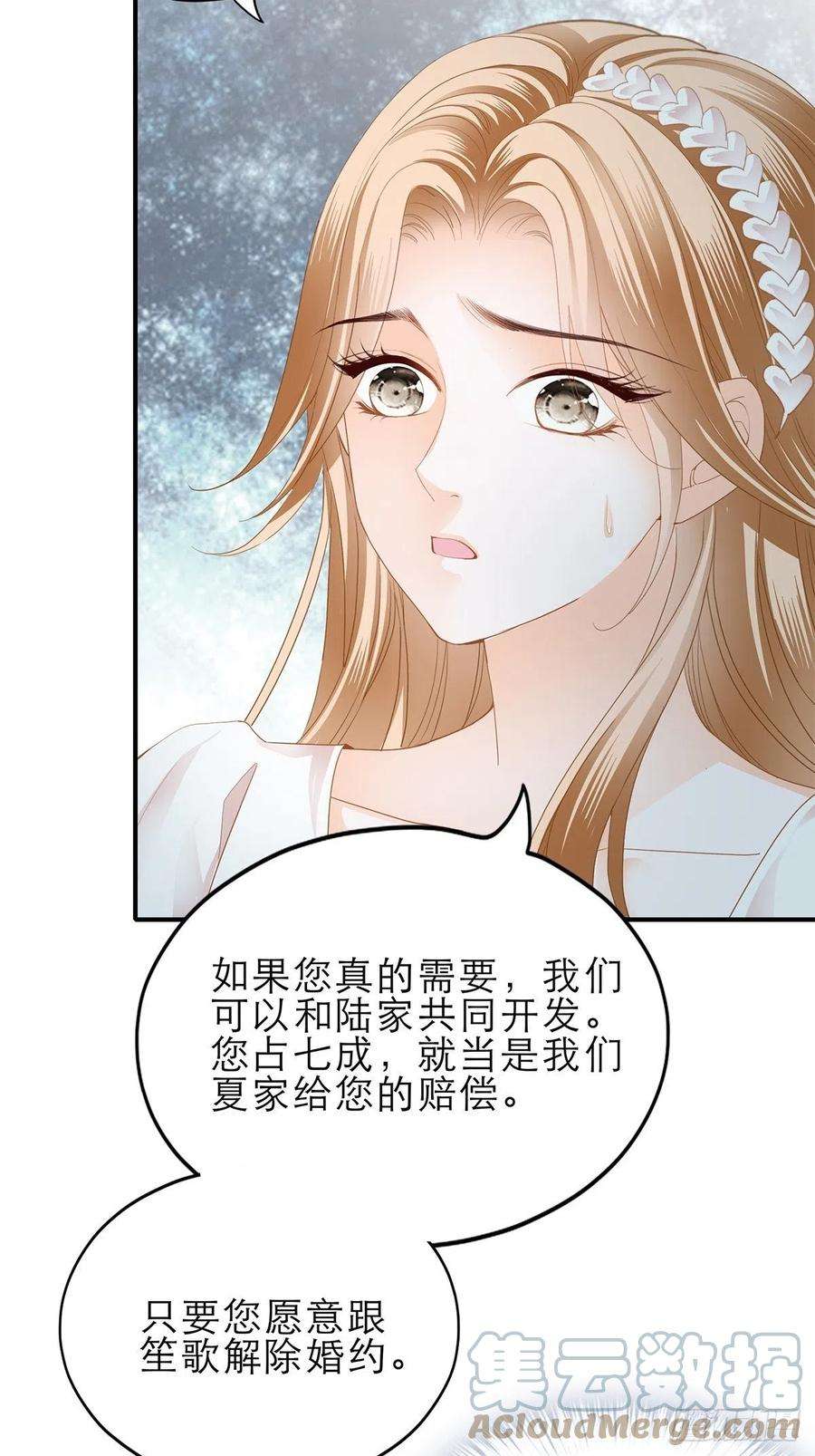 暴君爱人想留在你身边