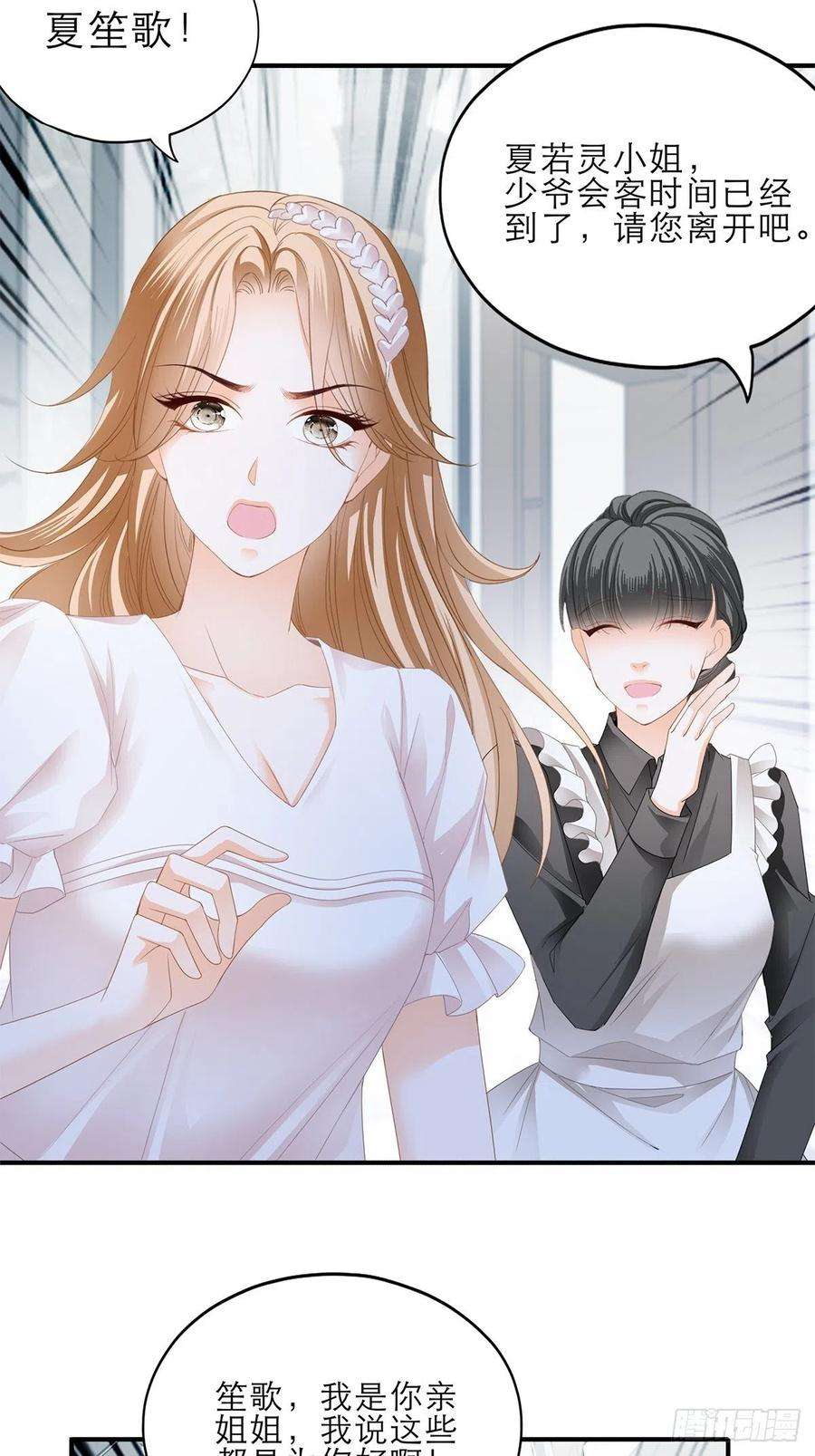 暴君爱人想留在你身边