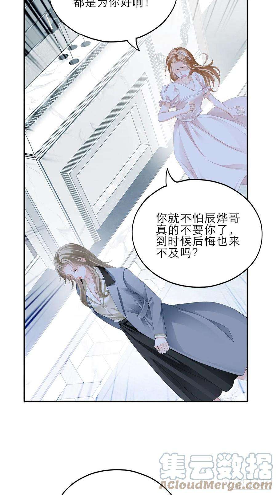 暴君爱人想留在你身边