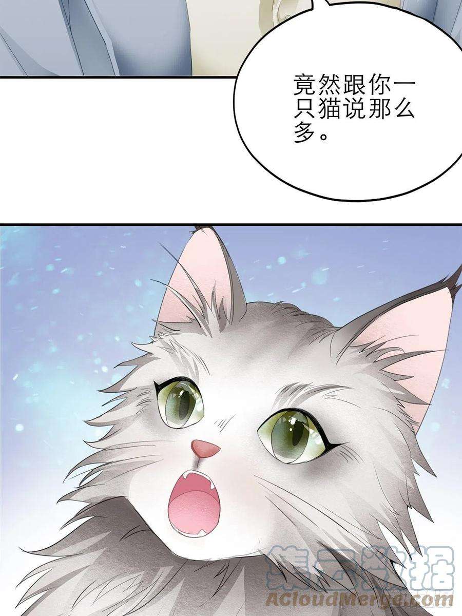 暴君爱人想留在你身边