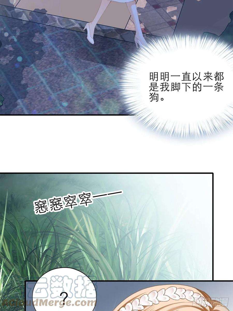 暴君爱人想留在你身边