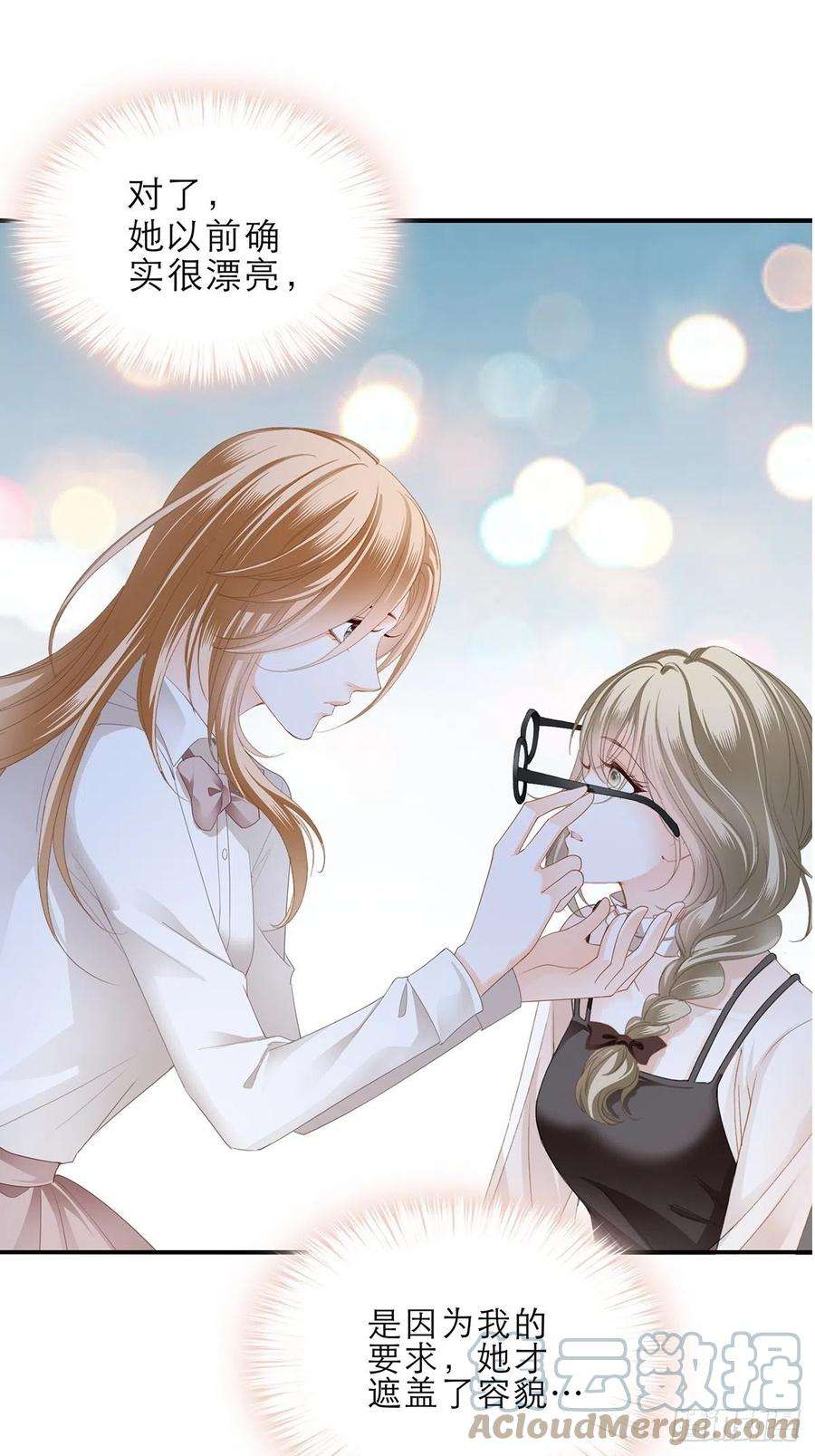 暴君爱人想留在你身边