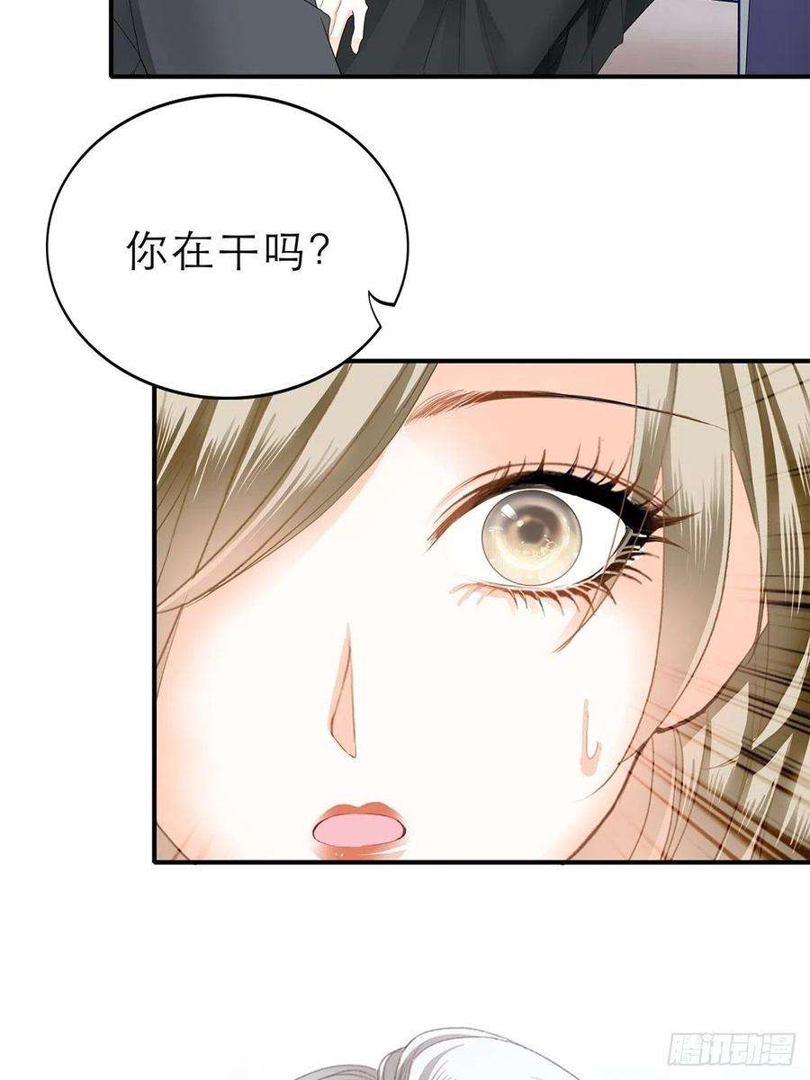 暴君爱人亲吻 2