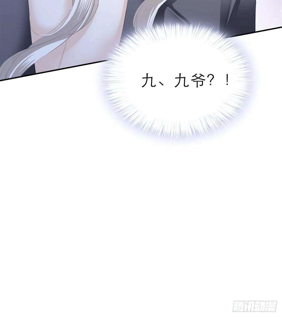 暴君爱人亲吻 2