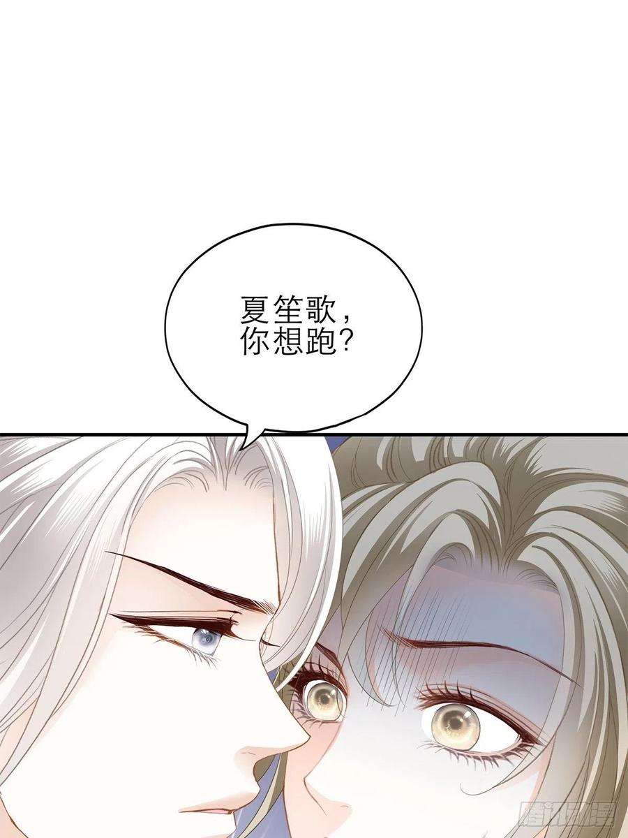 暴君爱人亲吻 2