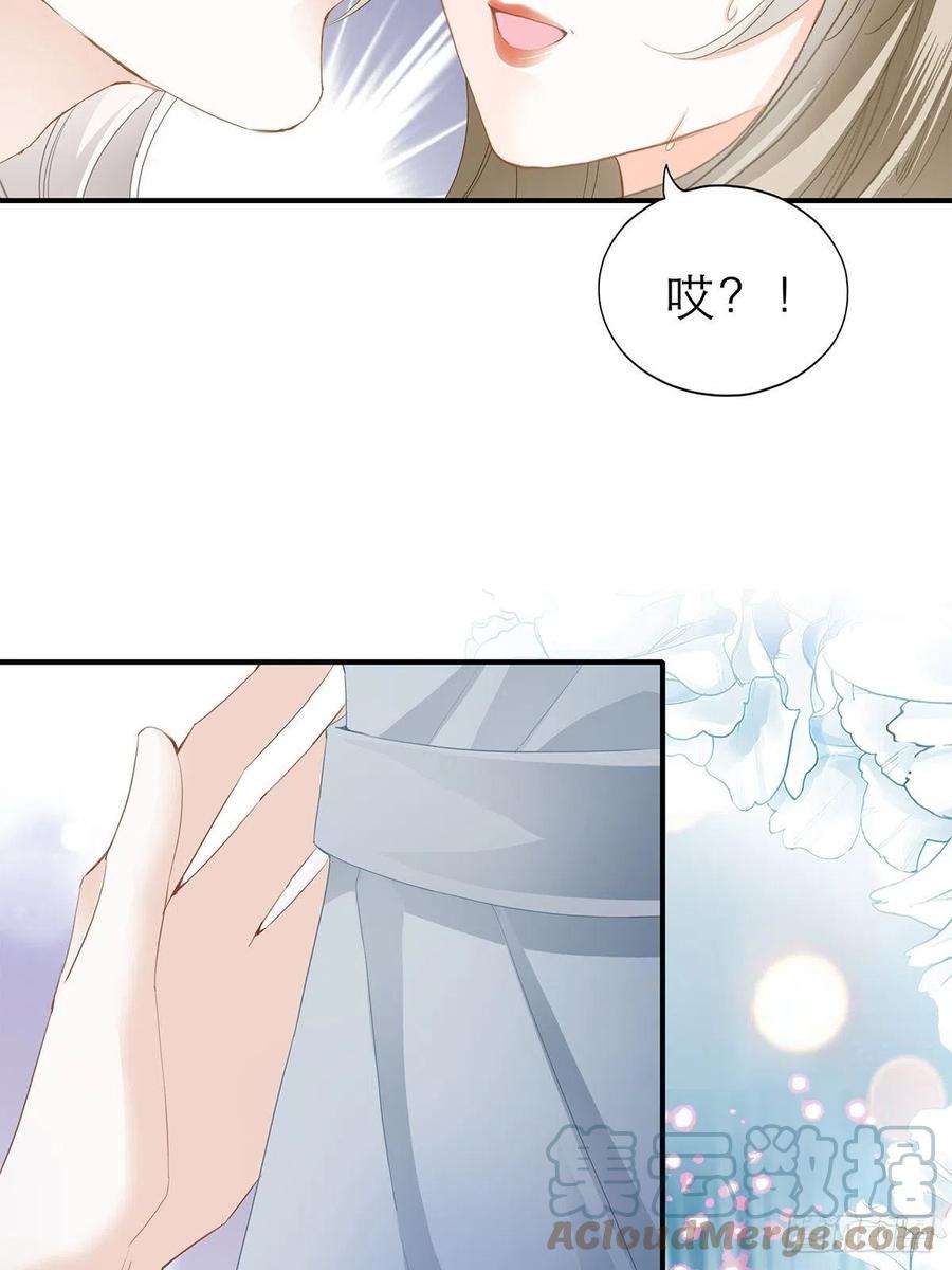 暴君爱人亲吻 2