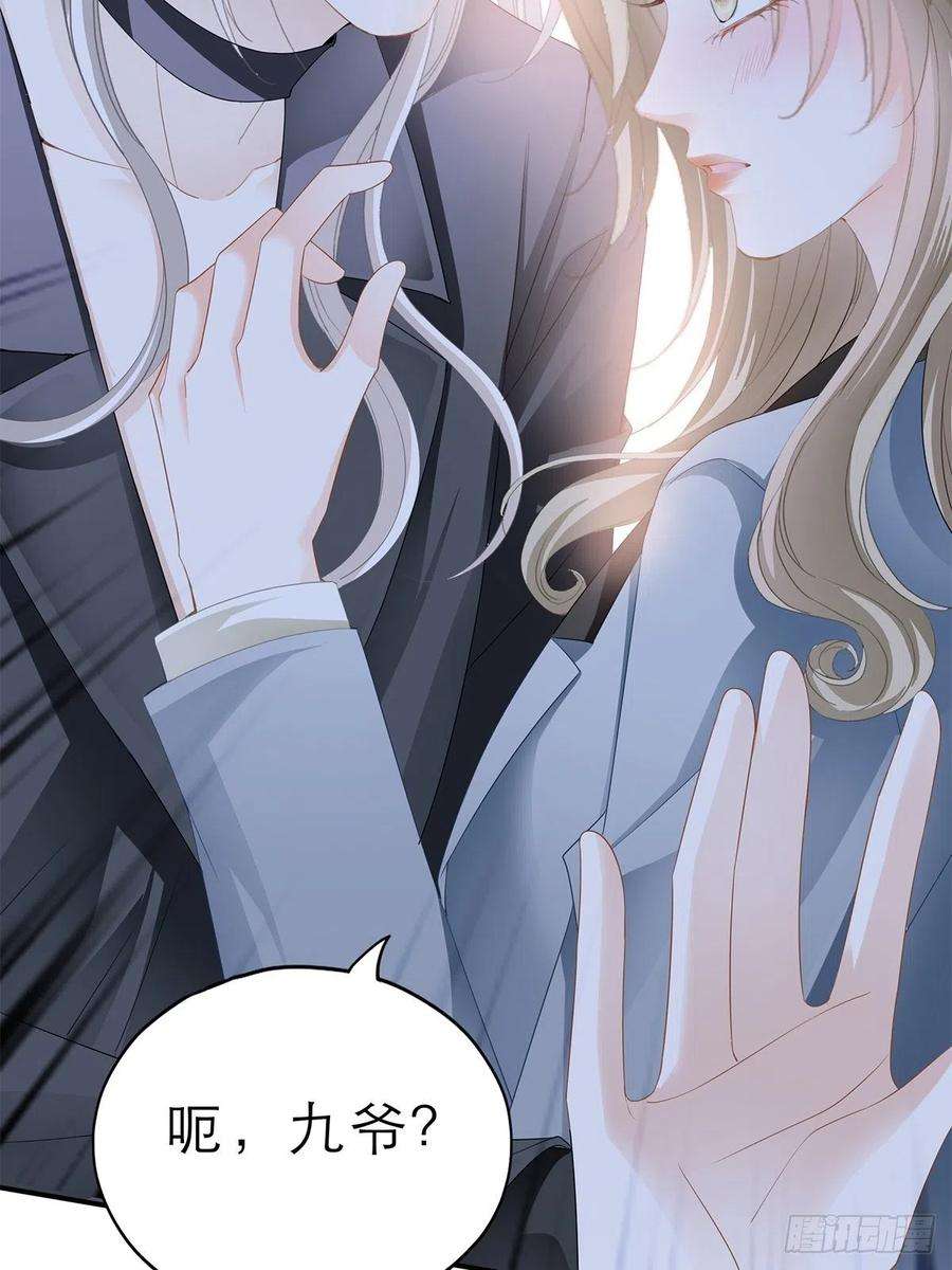 暴君爱人亲吻 2