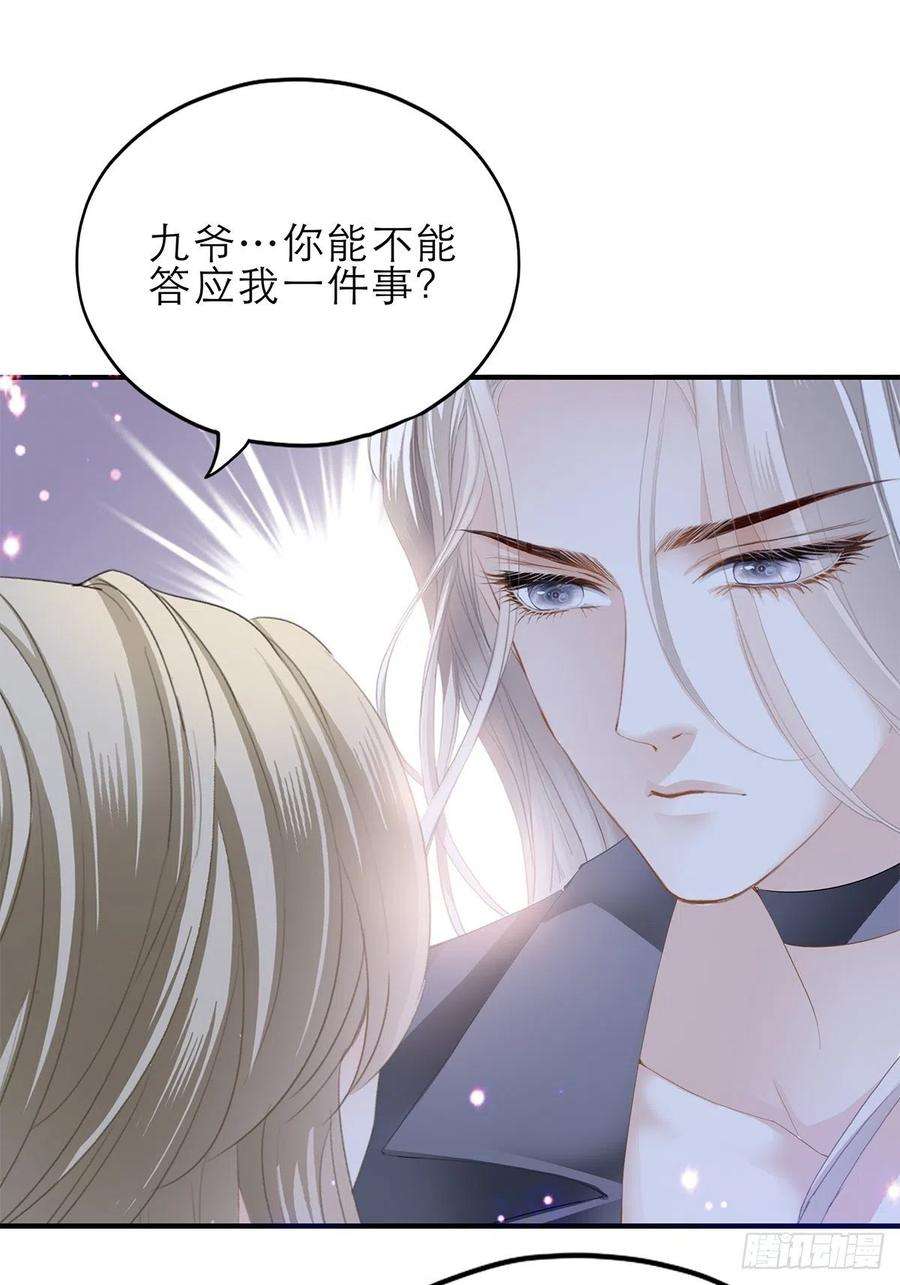 暴君爱人亲吻 2