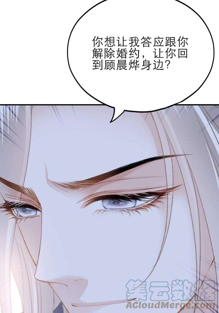 暴君爱人亲吻 2