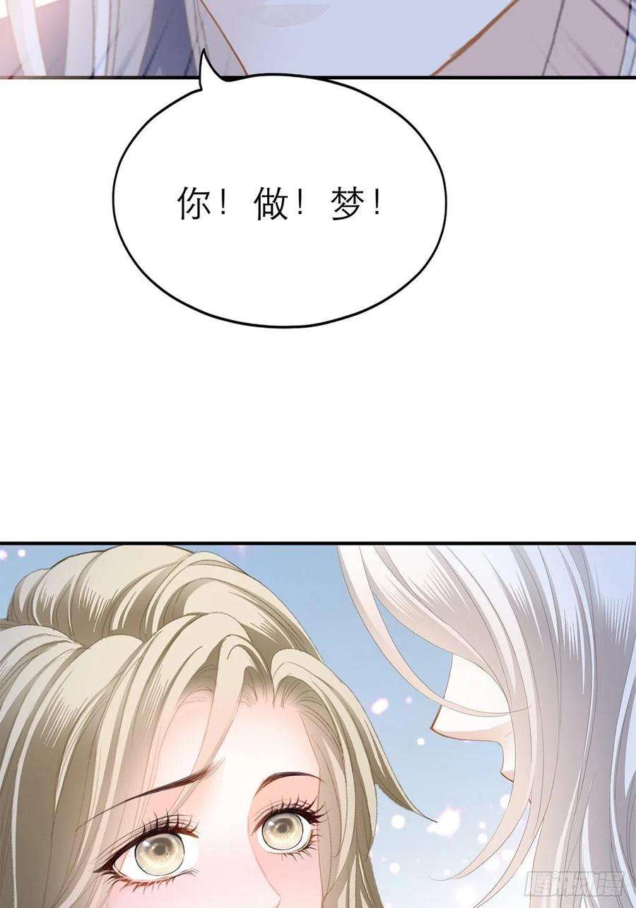 暴君爱人亲吻 2