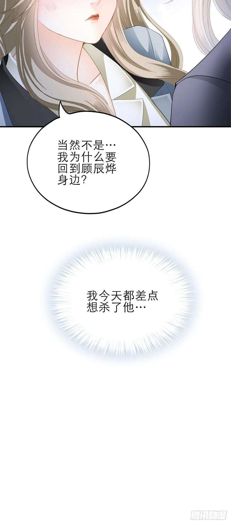 暴君爱人亲吻 2