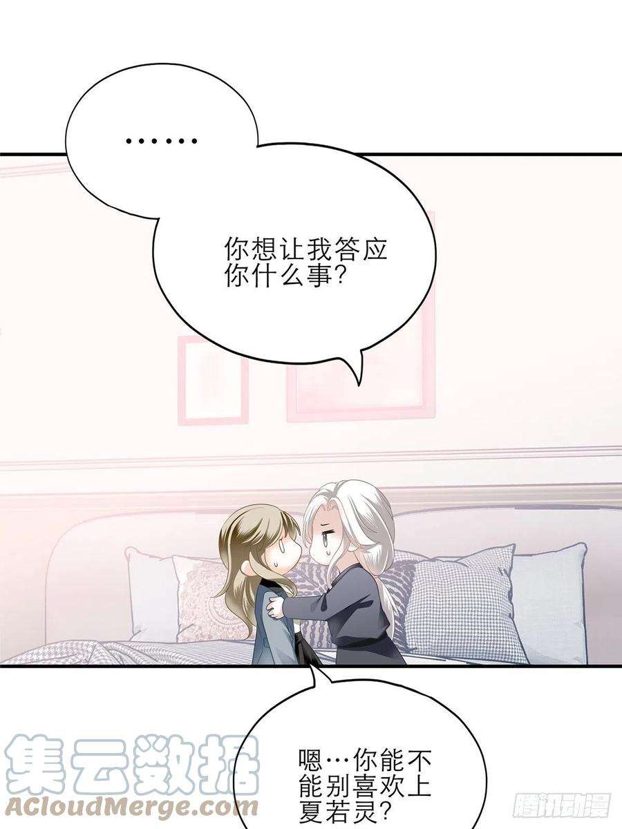 暴君爱人亲吻 2