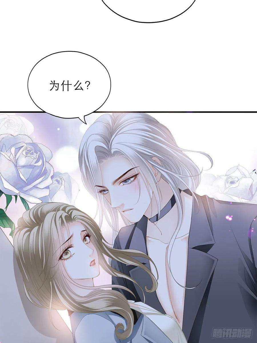 暴君爱人亲吻 2