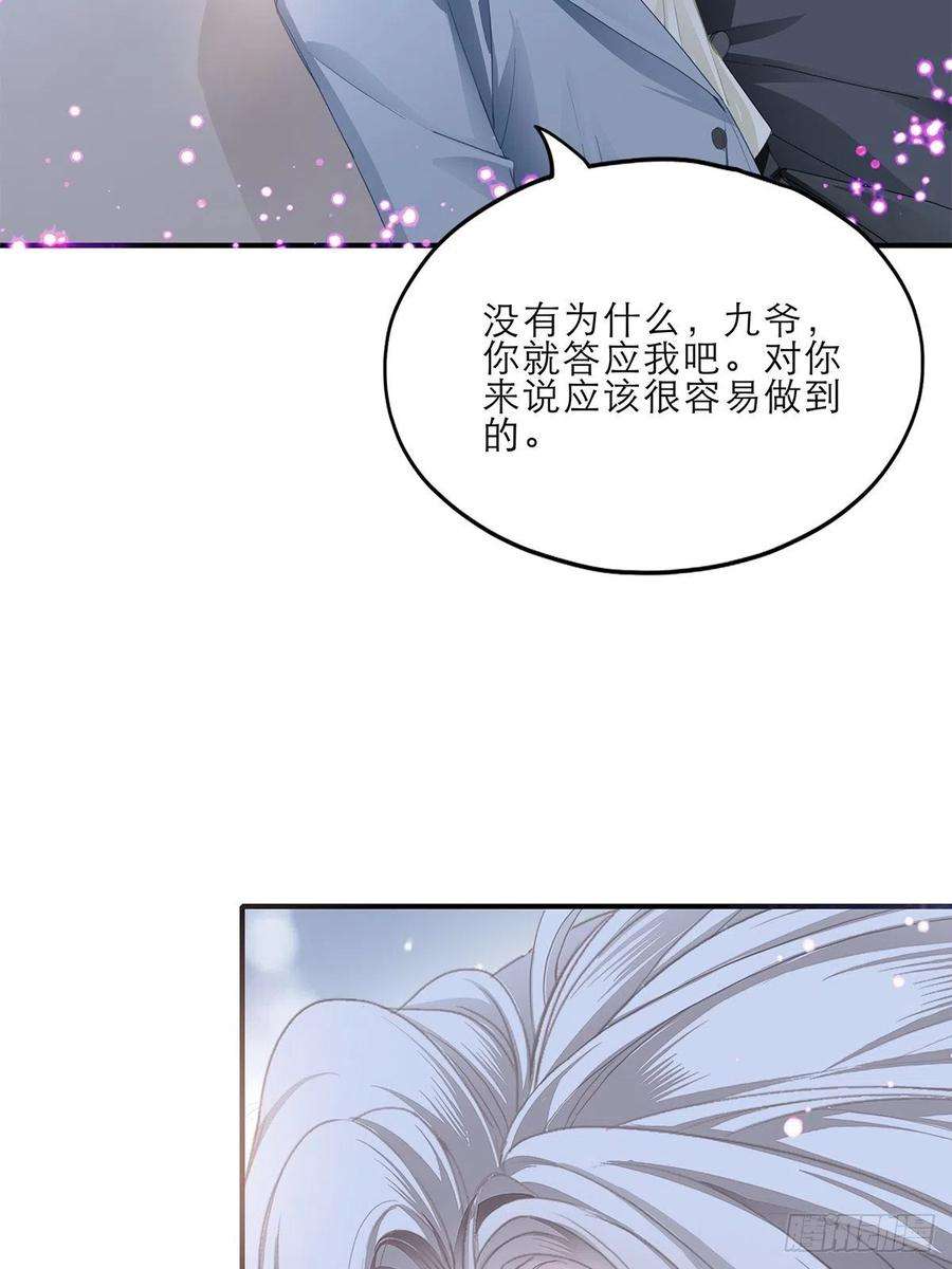 暴君爱人亲吻 2