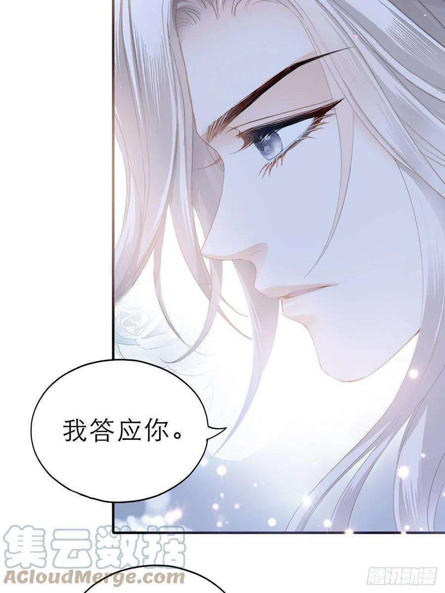 暴君爱人亲吻 2