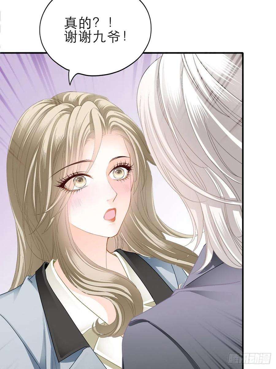 暴君爱人亲吻 2